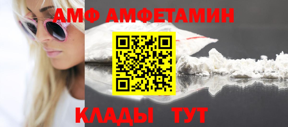 АМФ Premium Шадринск