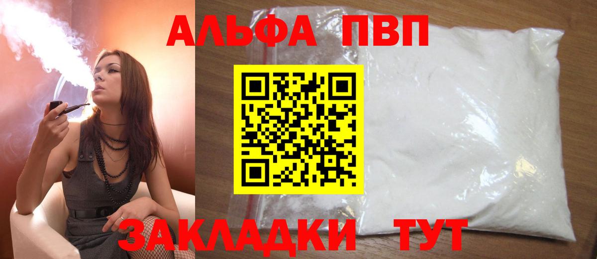 APVP мука  Вход с VPN  Шадринск 