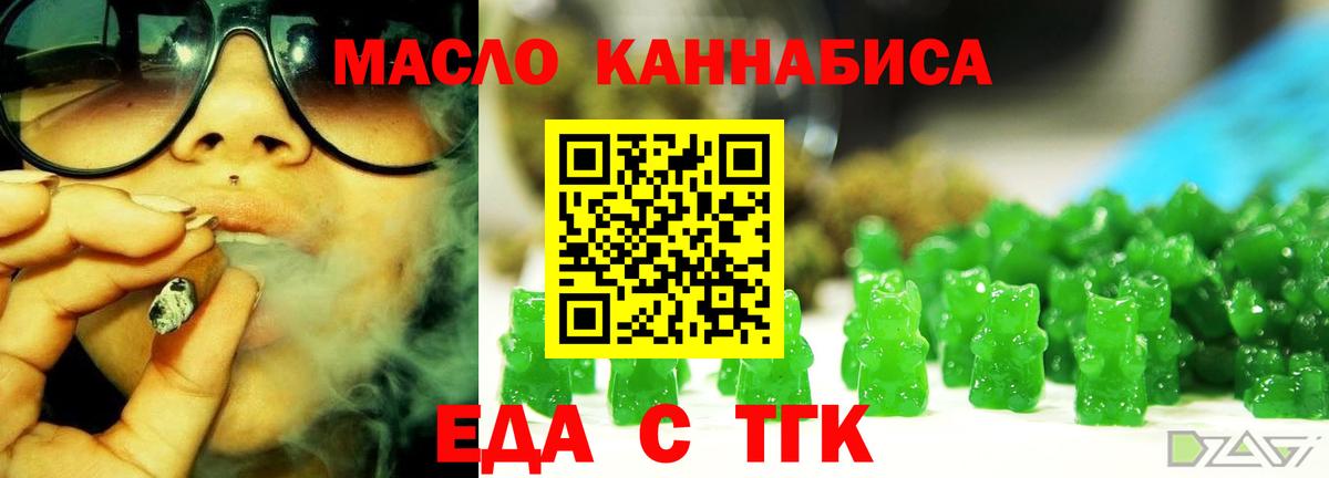 Шадринск  Еда ТГК конопля  Вход с VPN 