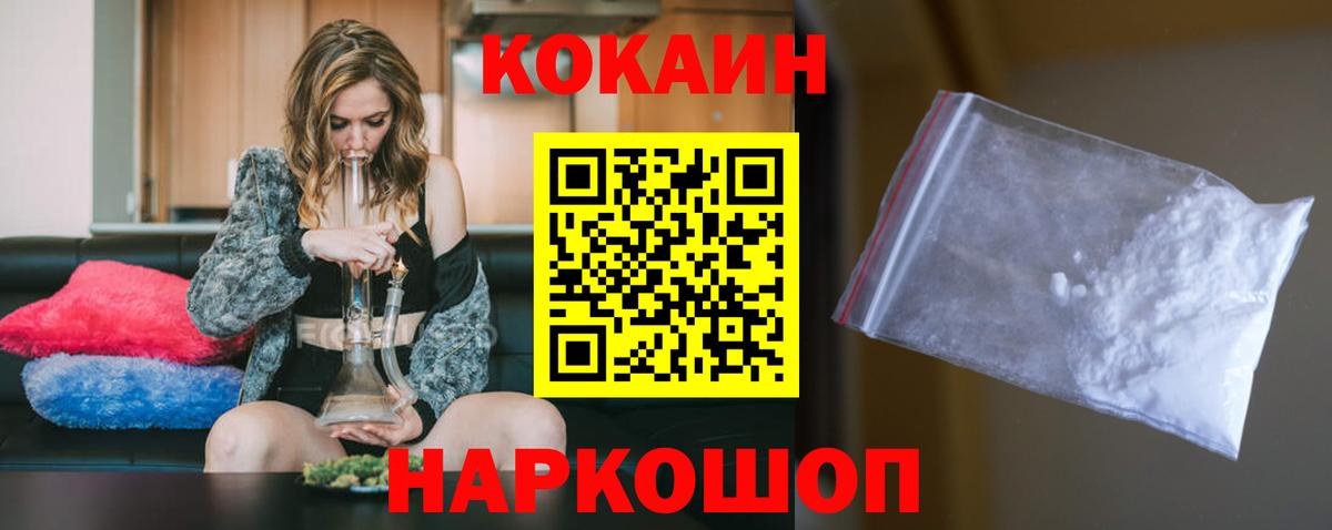 Cocaine Перу  Кокаин VHQ  Вход с VPN  Шадринск 