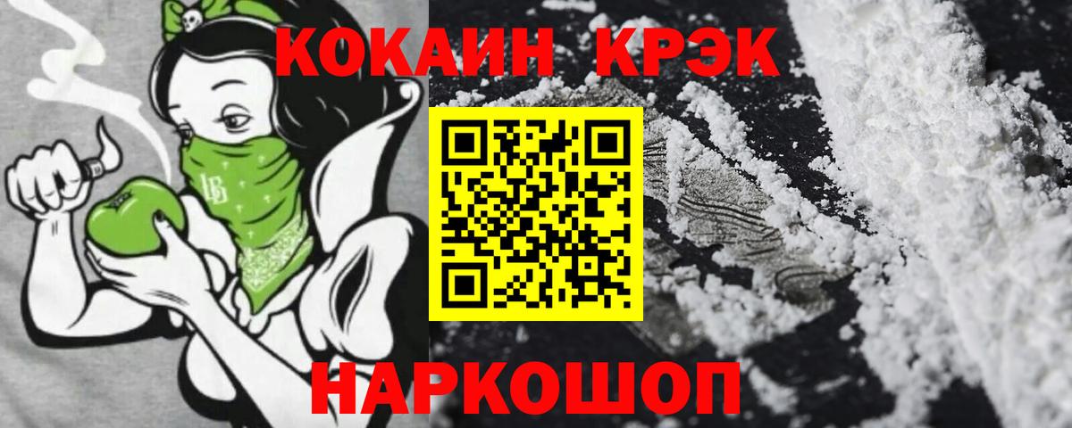 COCAIN Эквадор Шадринск