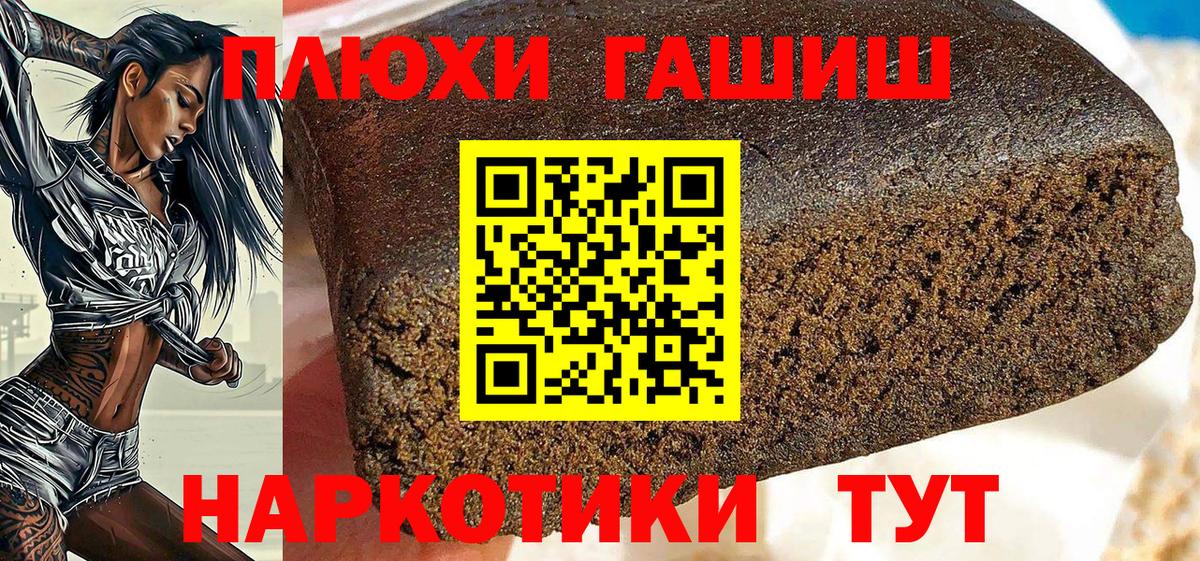 Шадринск  ГАШ хэш  Вход с VPN 
