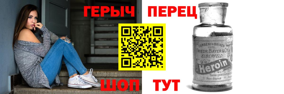 Героин герыч Шадринск