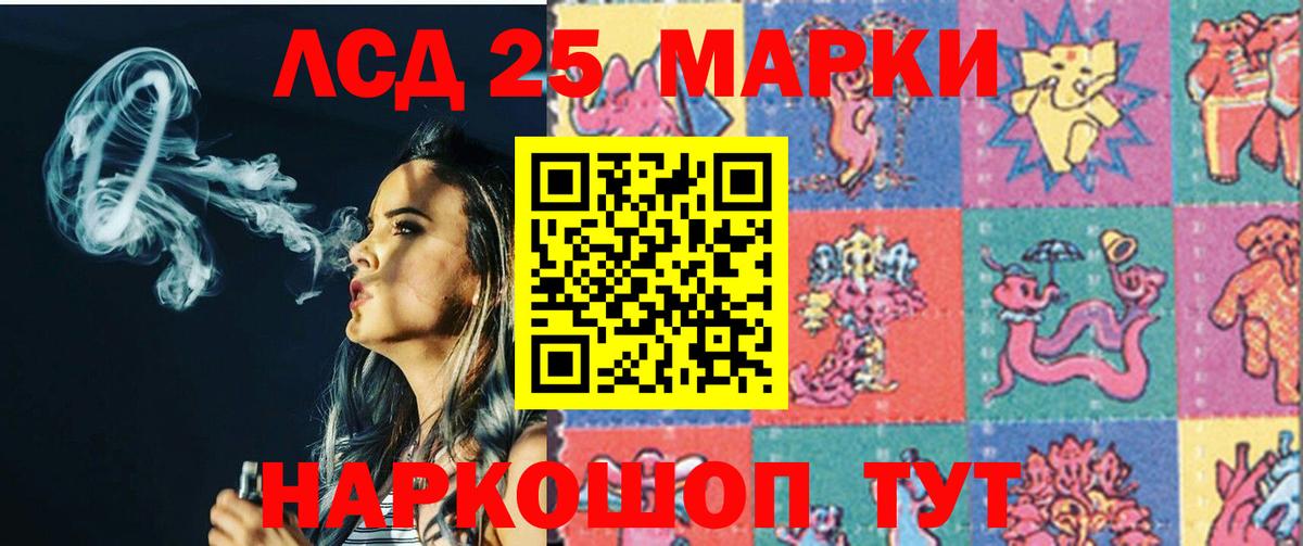 Шадринск  LSD-25 экстази  ЛСД экстази кислота  Вход с VPN  Лсд 25 экстази кислота 