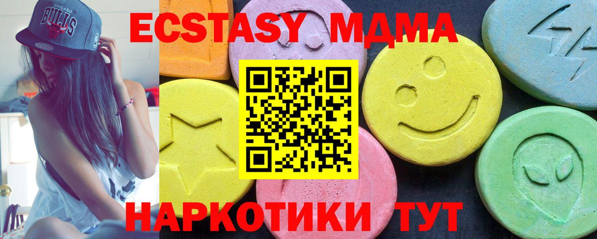 MDMA Molly  MDMA молли  МДМА  Вход с VPN  Шадринск 