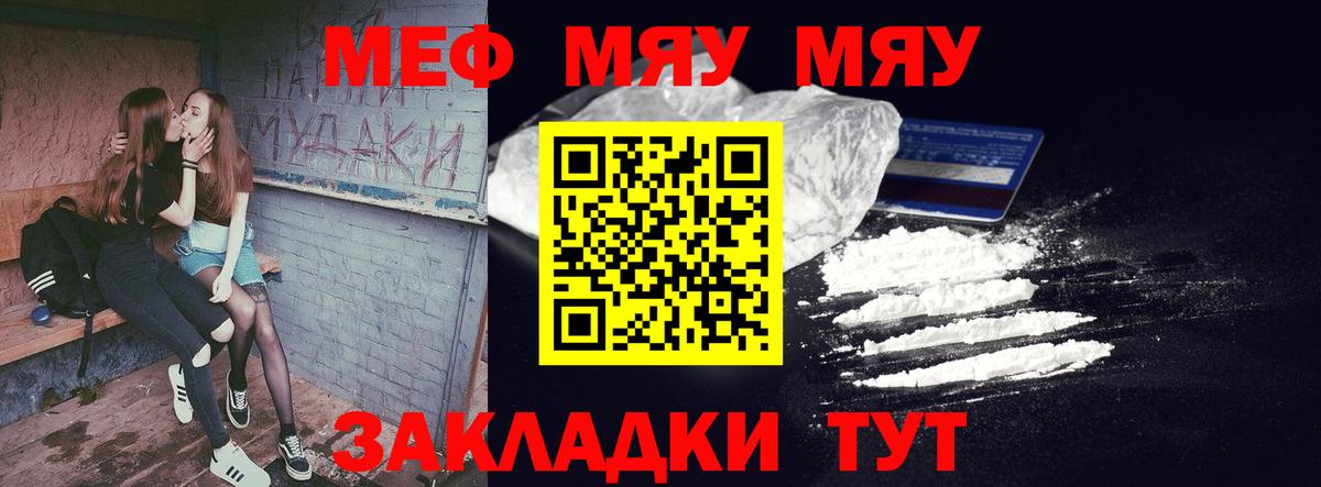 МЕФ мука Шадринск