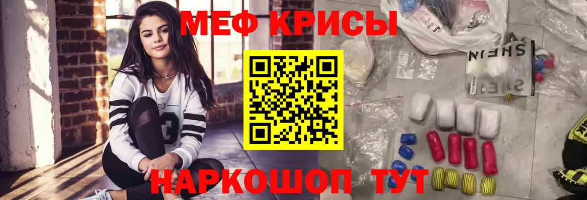 Шадринск  Меф  Мефедрон  Вход с VPN  МЯУ-МЯУ мяу мяу  Меф 4 MMC 