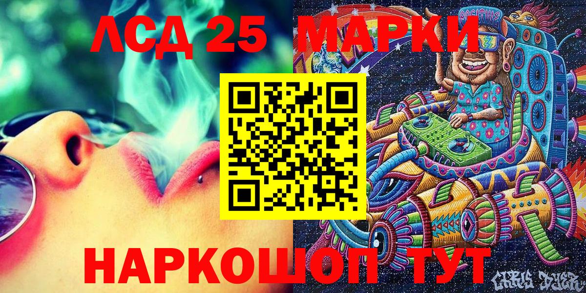Наркотические марки 1500мкг  Вход с VPN  Шадринск  Наркотические марки 1500мкг 