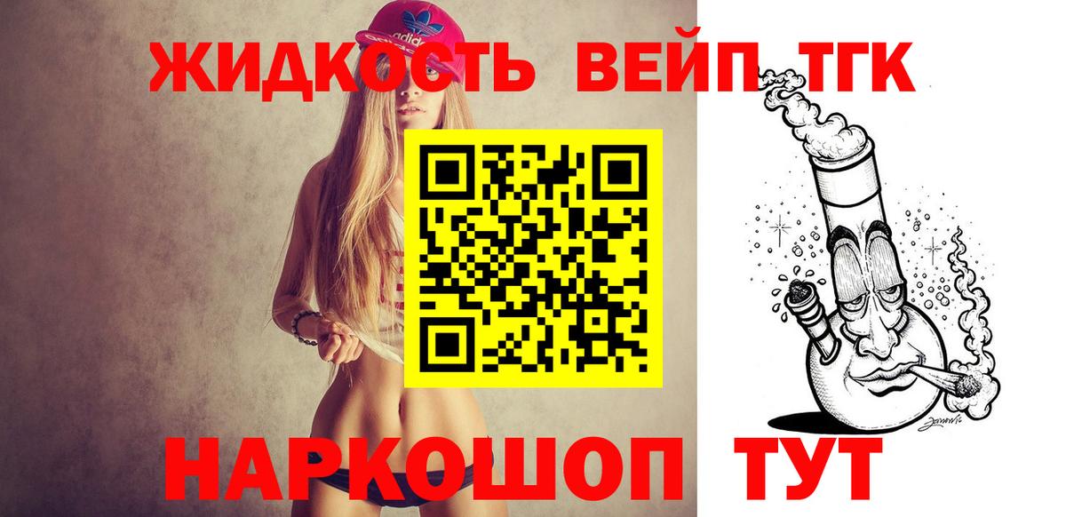 Дистиллят ТГК вейп Шадринск