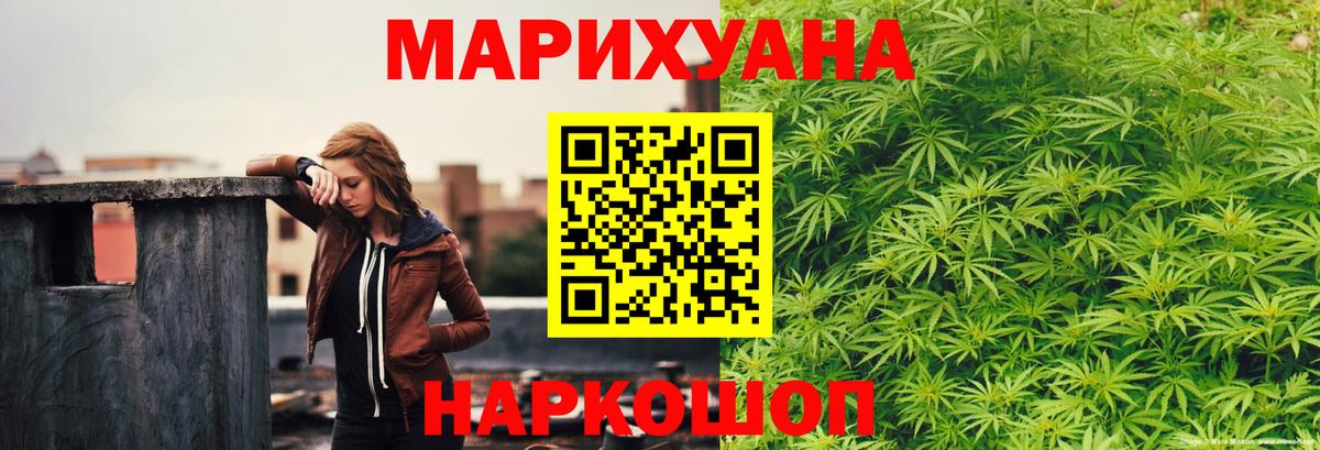 Шишки марихуана планчик Шадринск