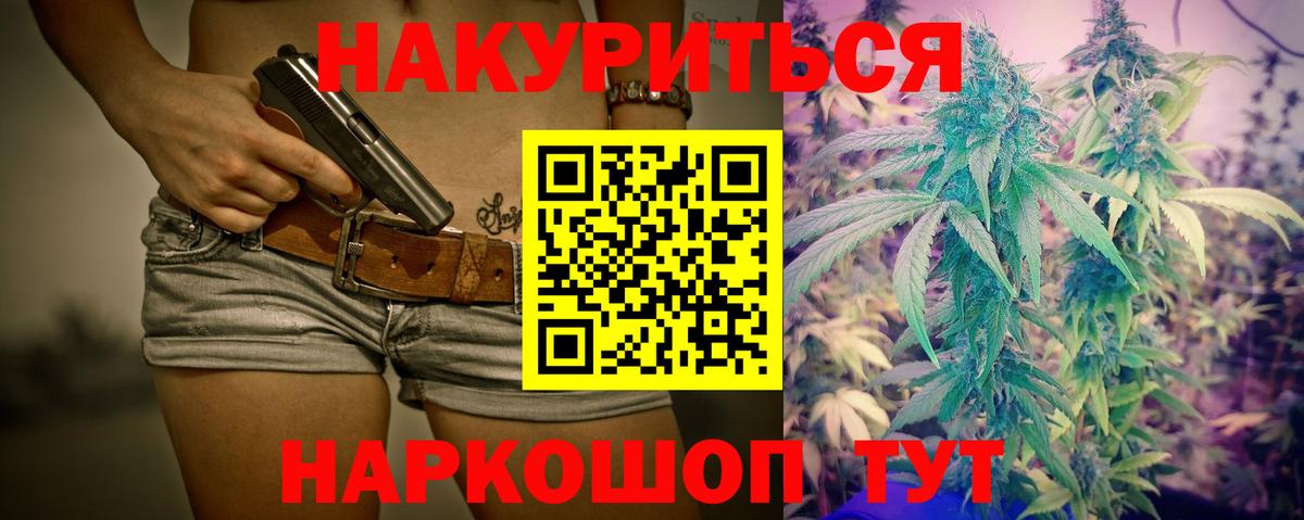 Марихуана индика  Бошки Шишки конопля  Шадринск  Каннабис OG Kush  Вход с VPN  Бошки марихуана Bruce Banner 